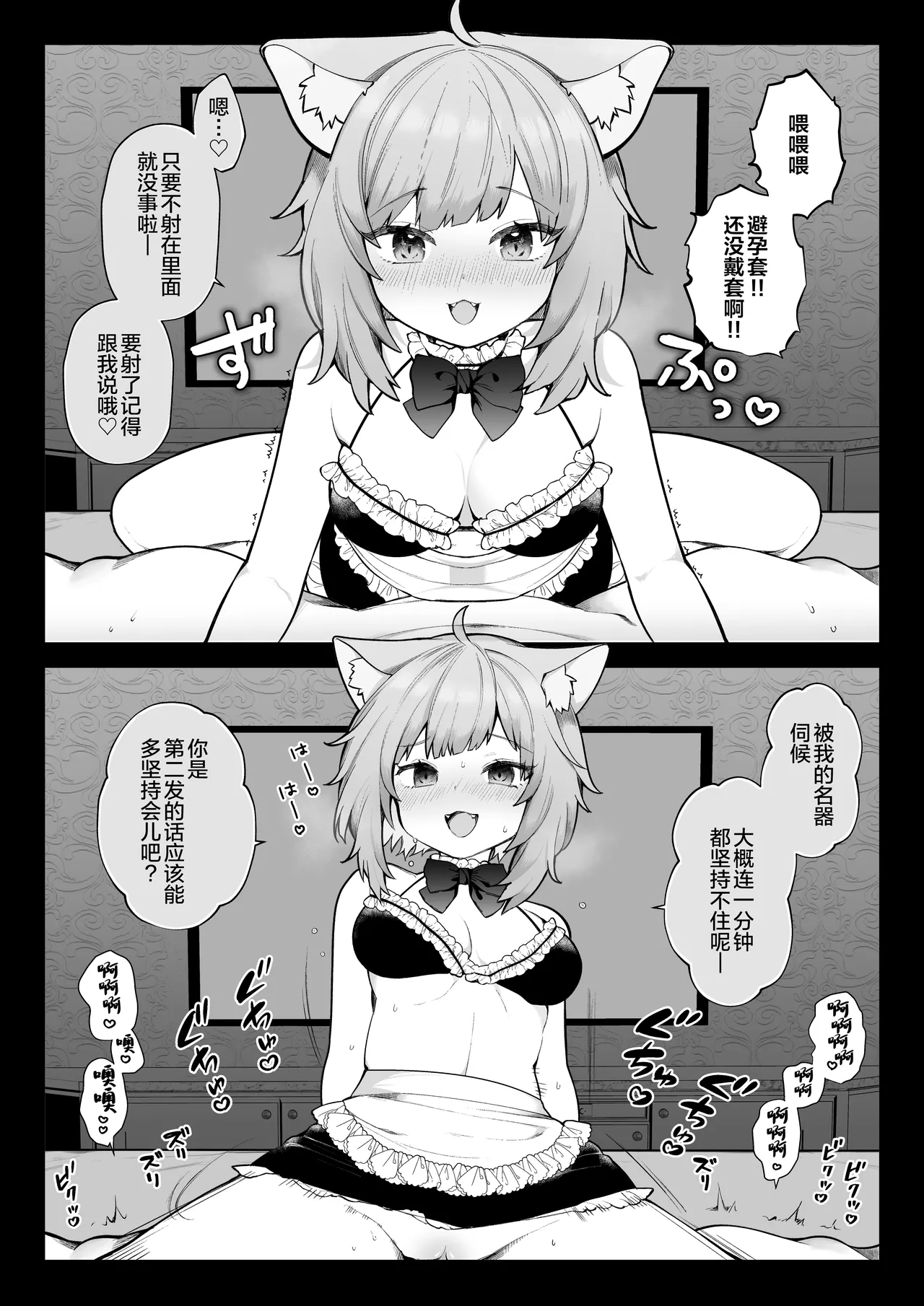 Nagase Tooru no Teiten Eromanga shuu - Page 36