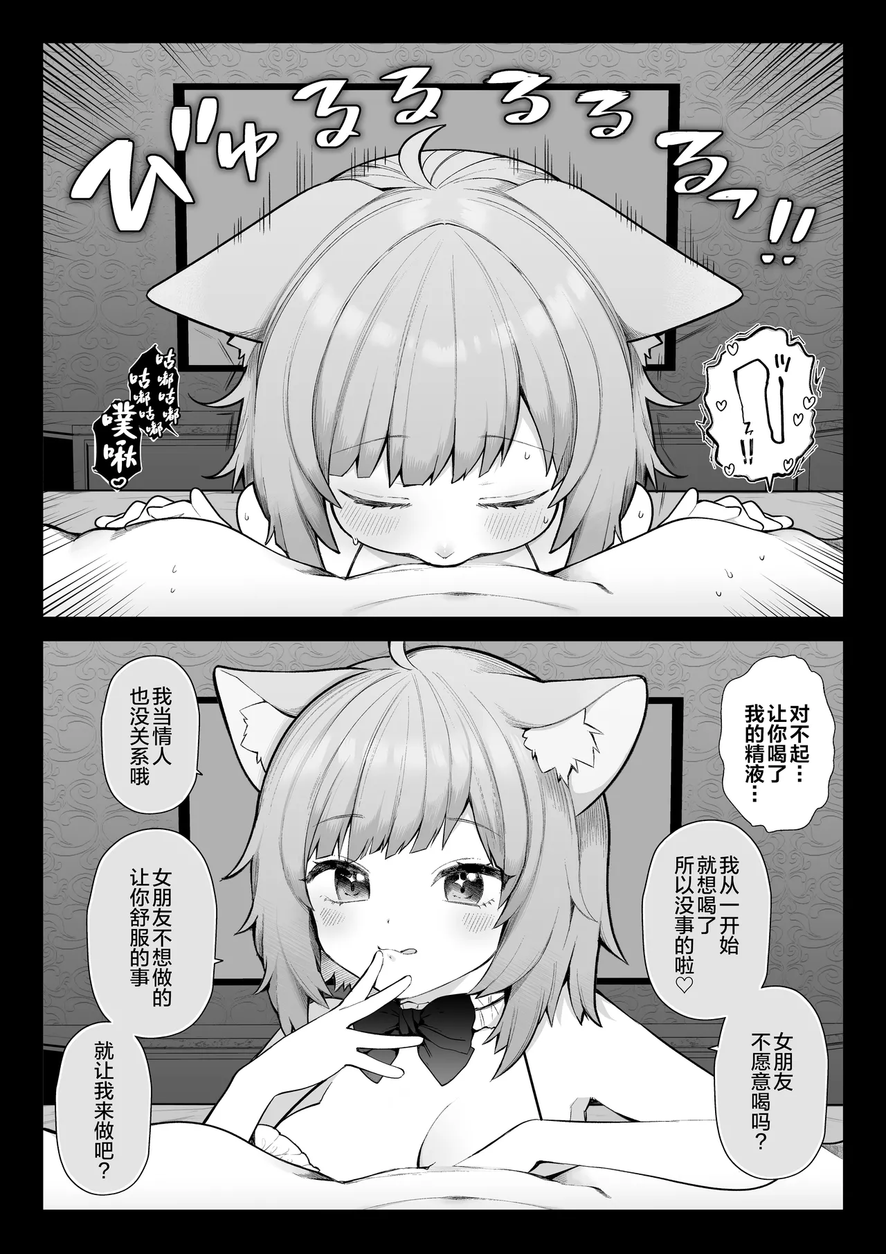 Nagase Tooru no Teiten Eromanga shuu - Page 38