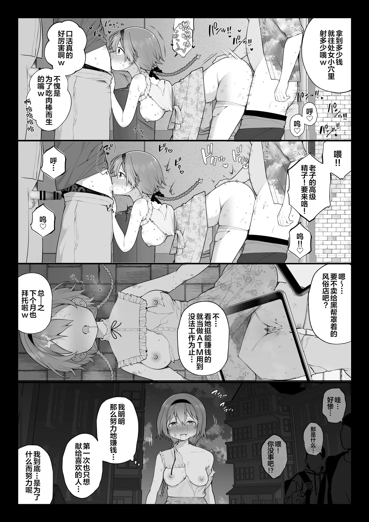 Nagase Tooru no Teiten Eromanga shuu - Page 40