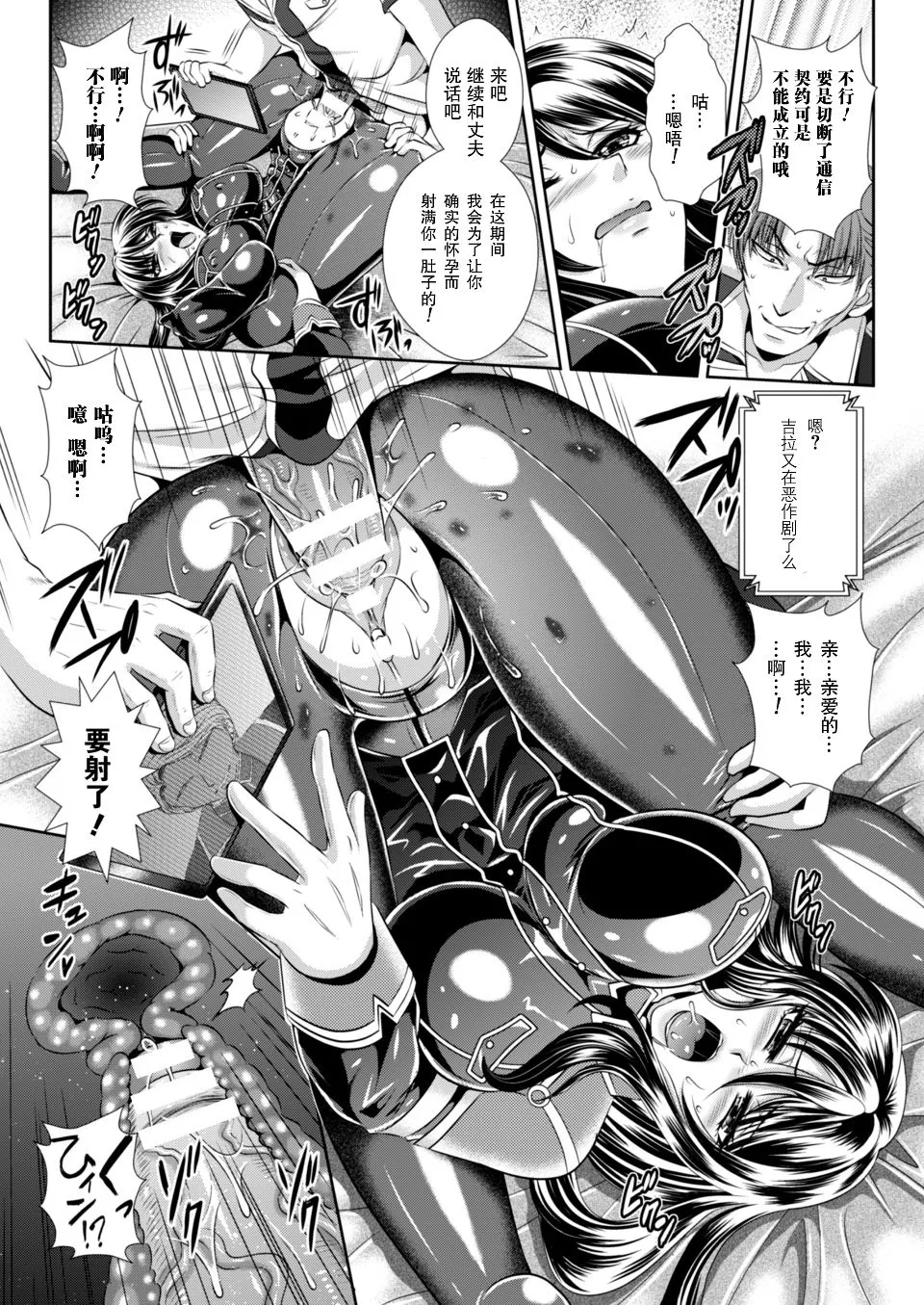 監獄戦艦3 ～熱砂の洗脳航路～ 番外 - Page 118