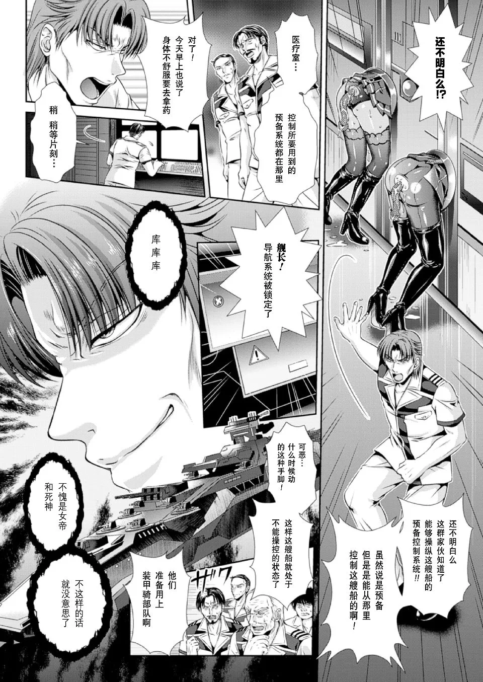 監獄戦艦3 ～熱砂の洗脳航路～ 番外 - Page 125