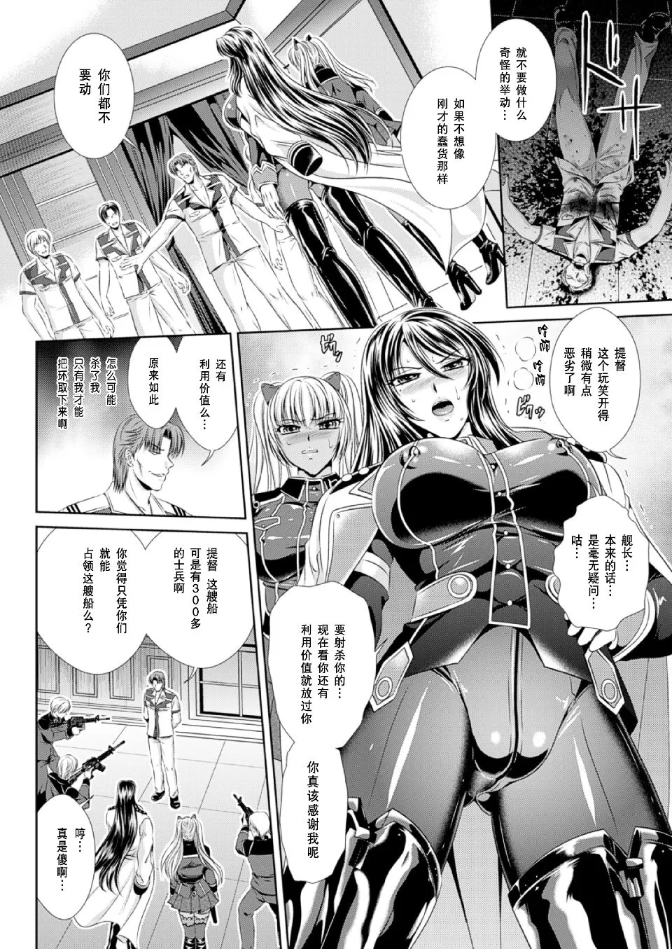 監獄戦艦3 ～熱砂の洗脳航路～ 番外 - Page 153