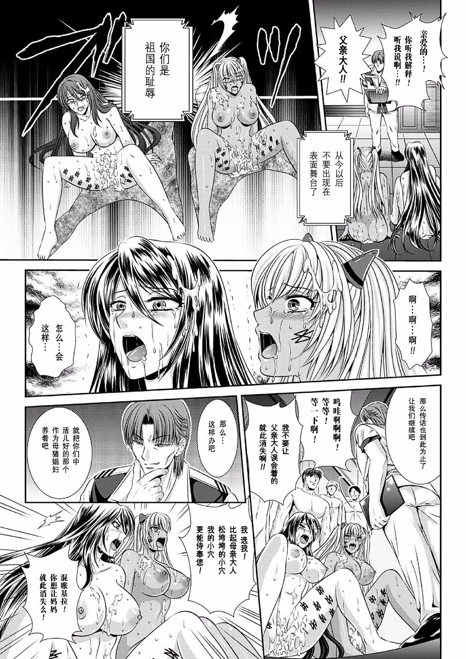 監獄戦艦3 ～熱砂の洗脳航路～ 番外 - Page 178
