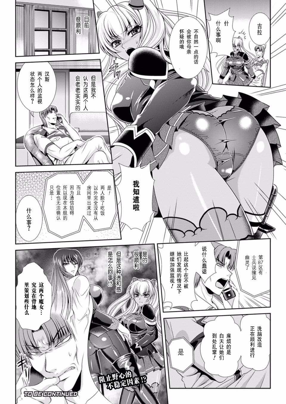 監獄戦艦3 ～熱砂の洗脳航路～ 番外 - Page 63