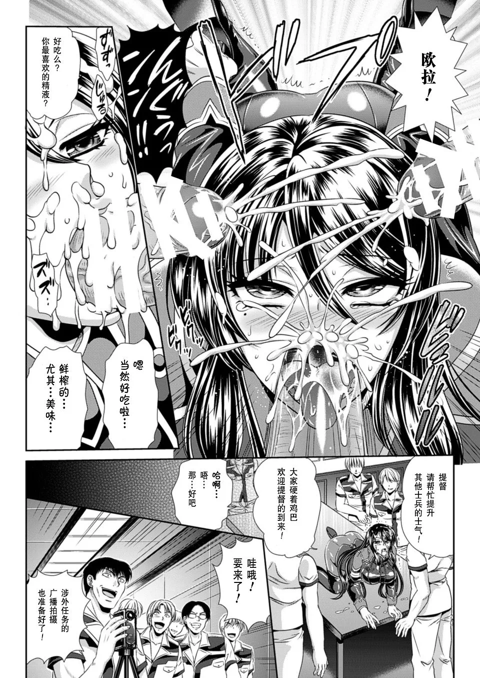 監獄戦艦3 ～熱砂の洗脳航路～ 番外 - Page 79