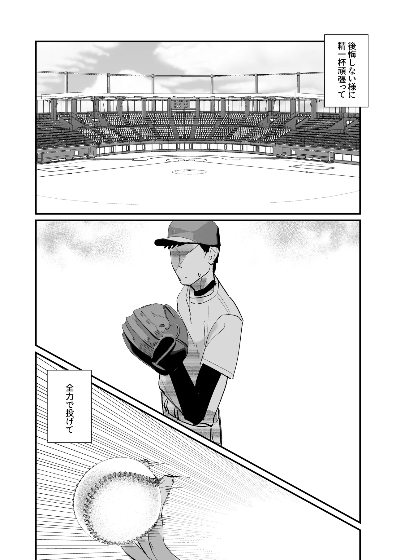 Akogare no Joshi Manager Zenpen - Page 41