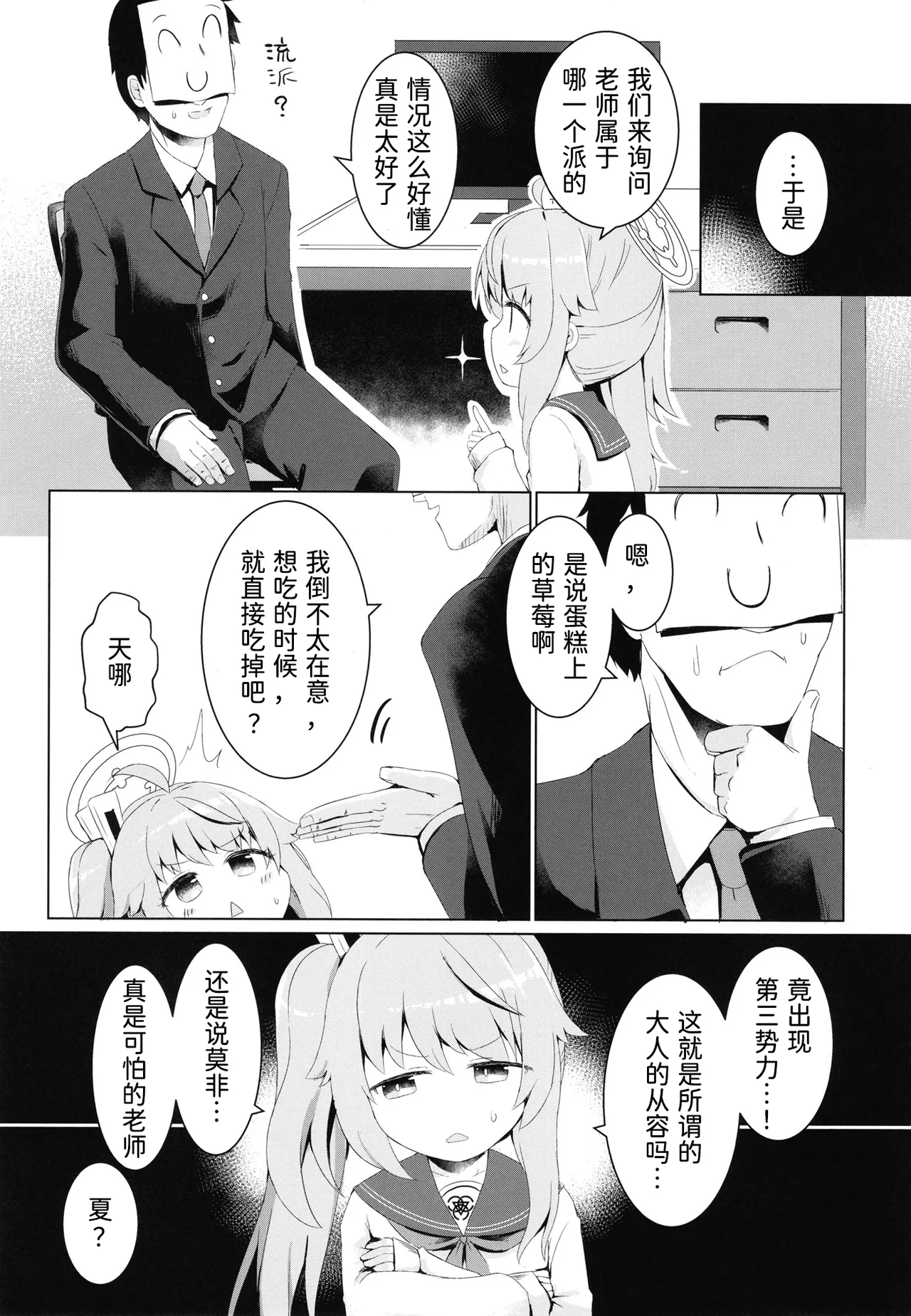Preview page 5