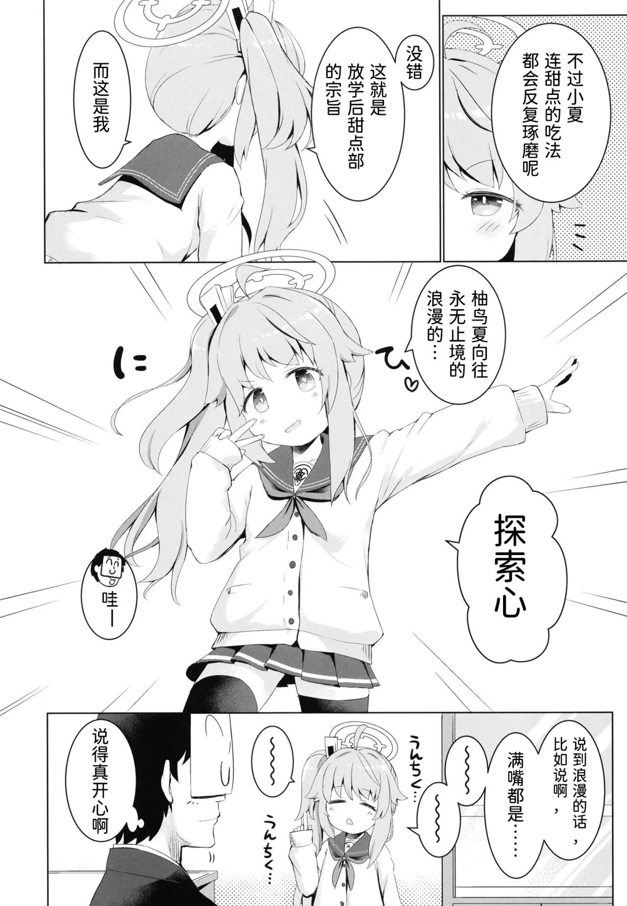 Preview page 6