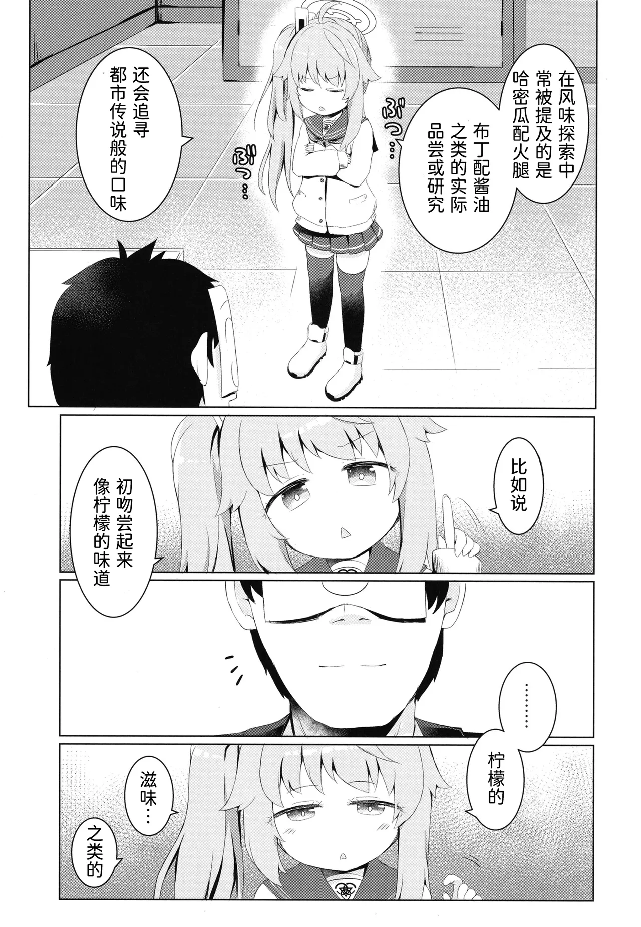 Preview page 7