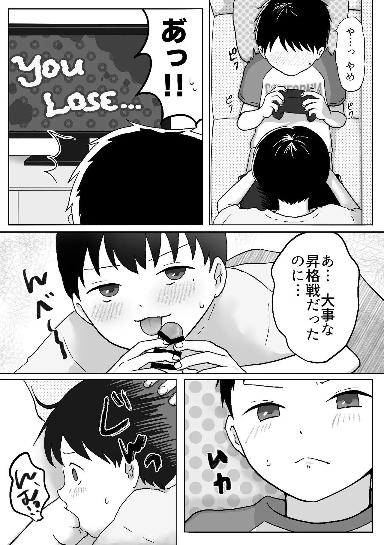 Futago no orushuban etchi - Page 7