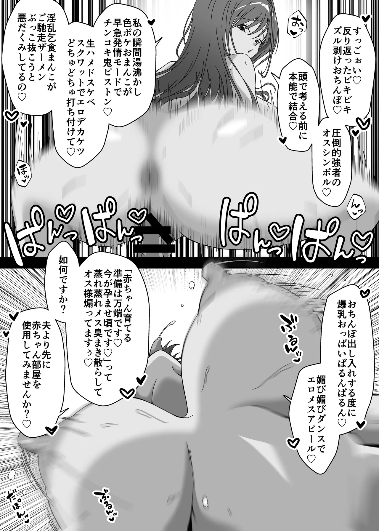 Magical Chinpo de Yarisute ☆ DAYS - Page 28