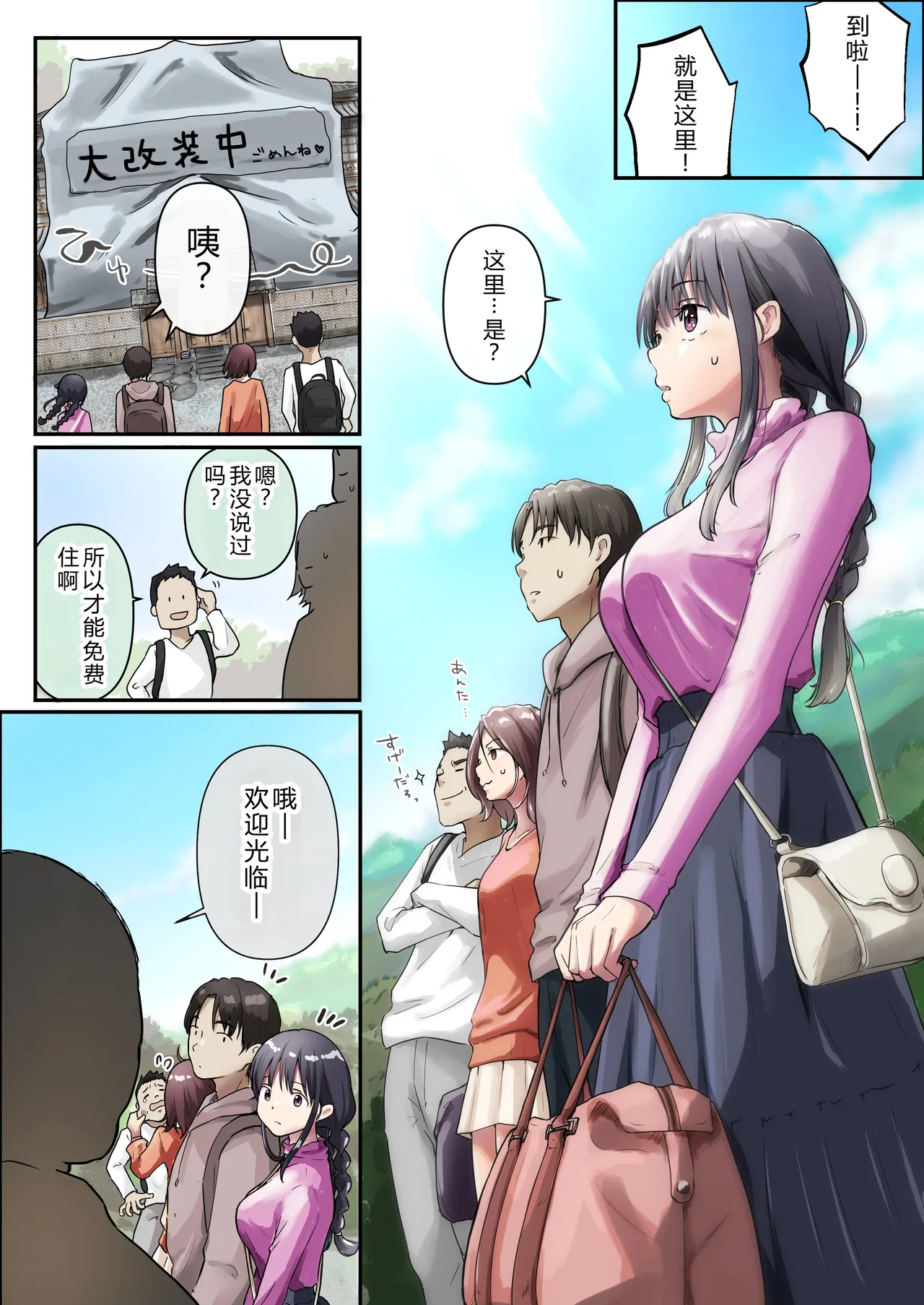 Page 12 of [Takotokaito] Ao ga Tokeru[Chinese]