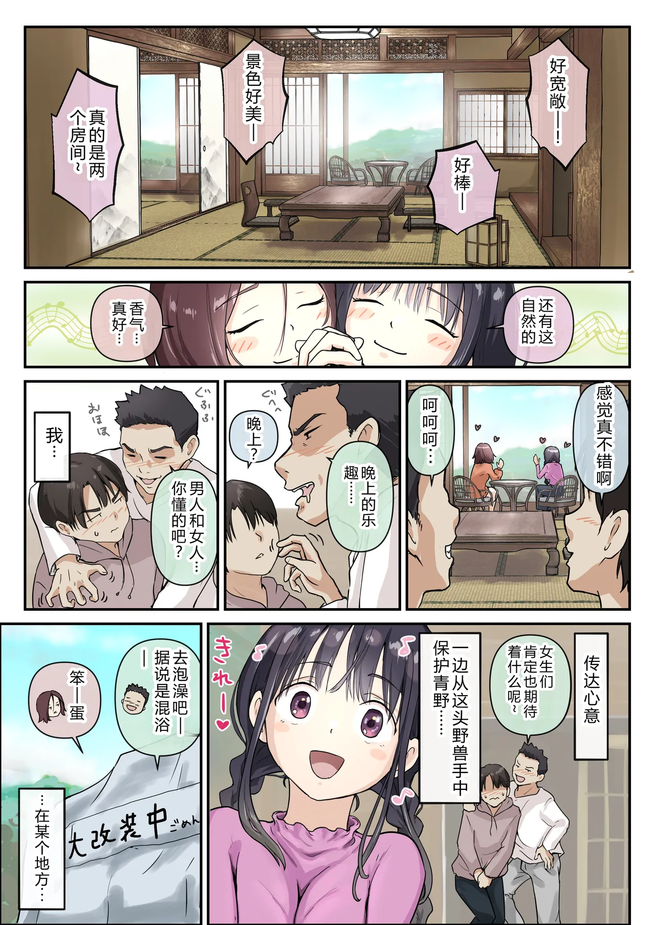 Ao ga Tokeru - Page 14