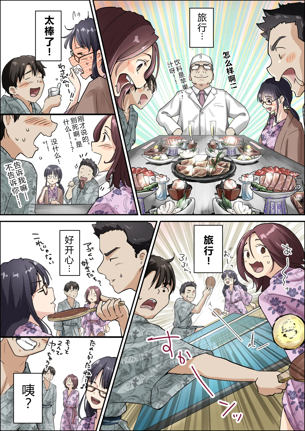 Ao ga Tokeru - Page 18