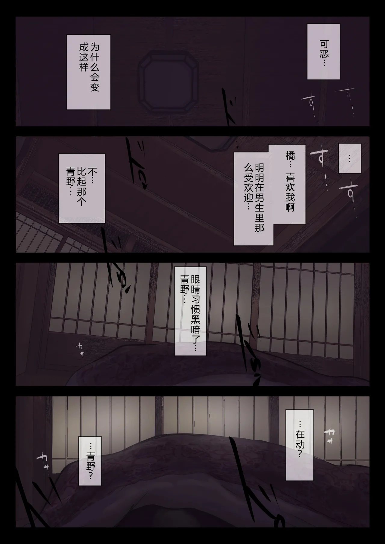 Page 31 of [Takotokaito] Ao ga Tokeru[Chinese]