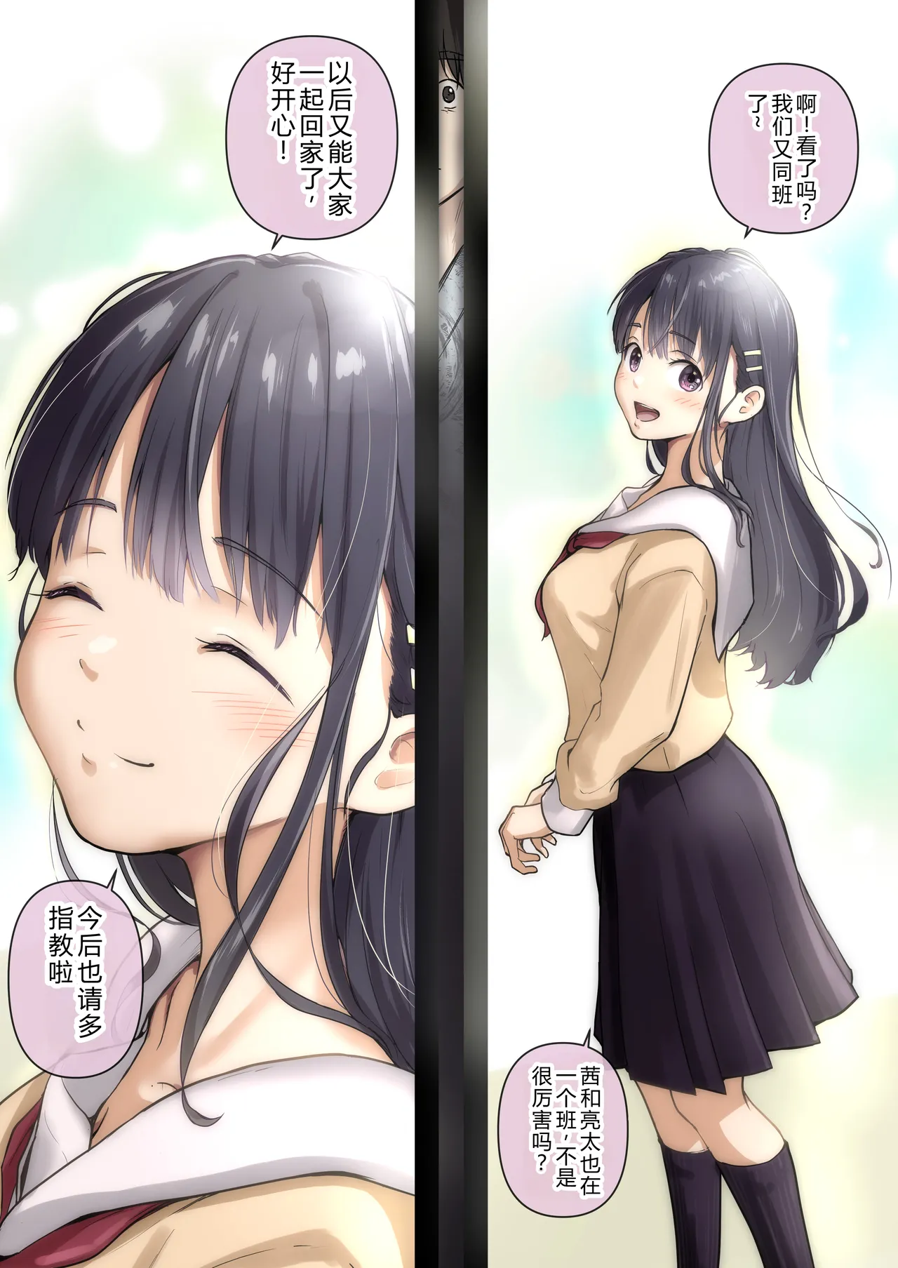 Ao ga Tokeru - Page 58