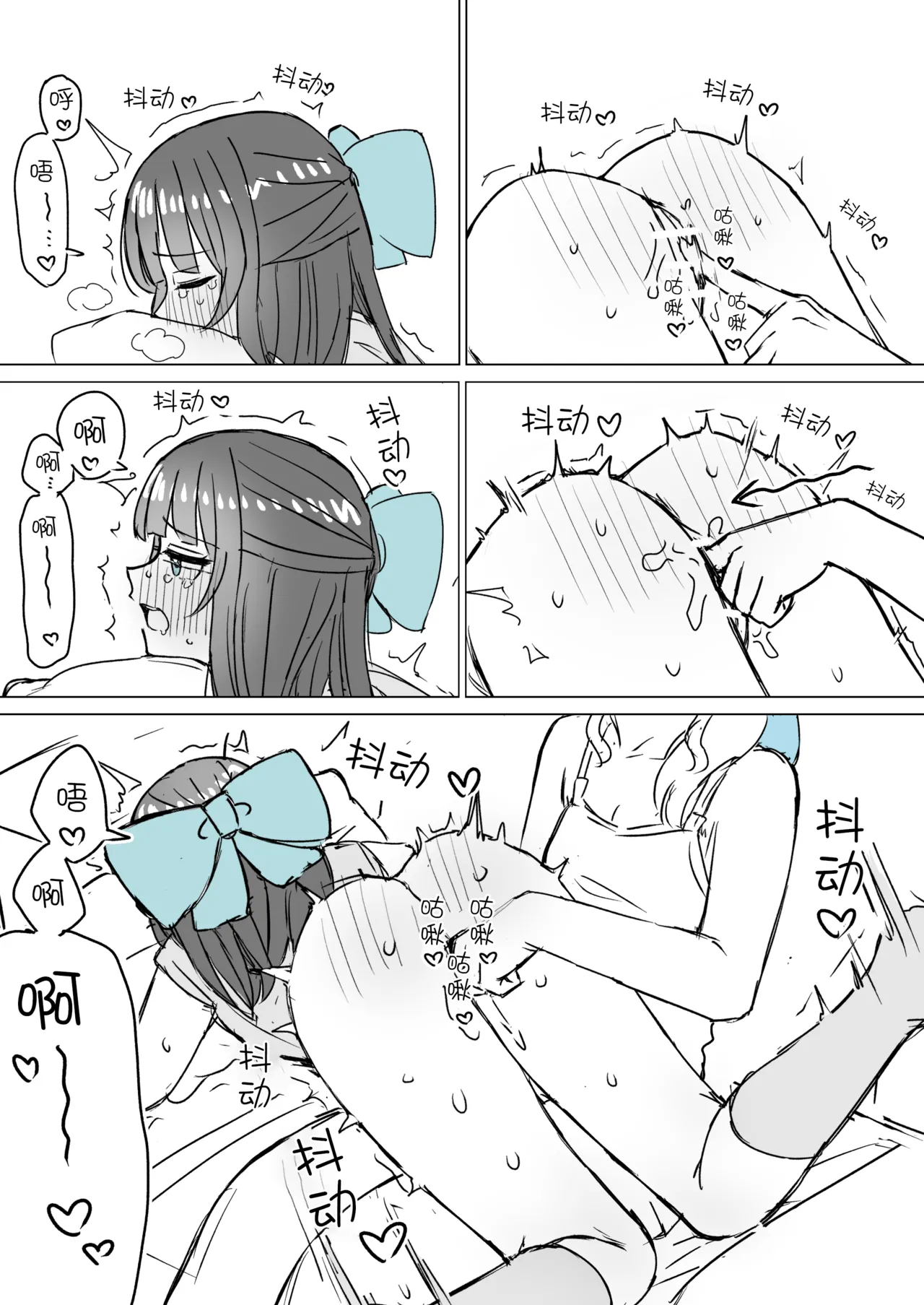 Amaama Yuri Ecchi Tanpenshuu | 甜蜜蜜百合色情短篇集 - Page 26