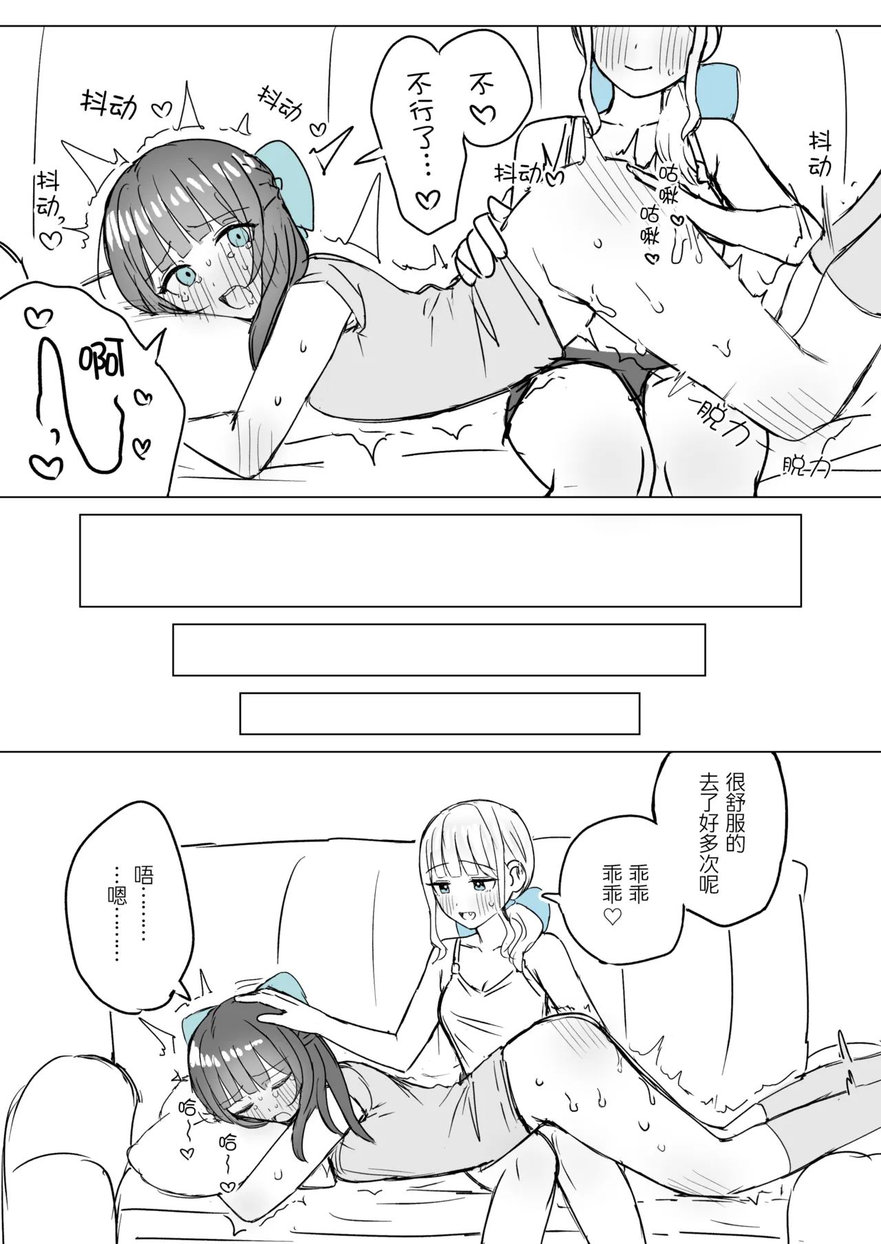 Amaama Yuri Ecchi Tanpenshuu | 甜蜜蜜百合色情短篇集 - Page 29