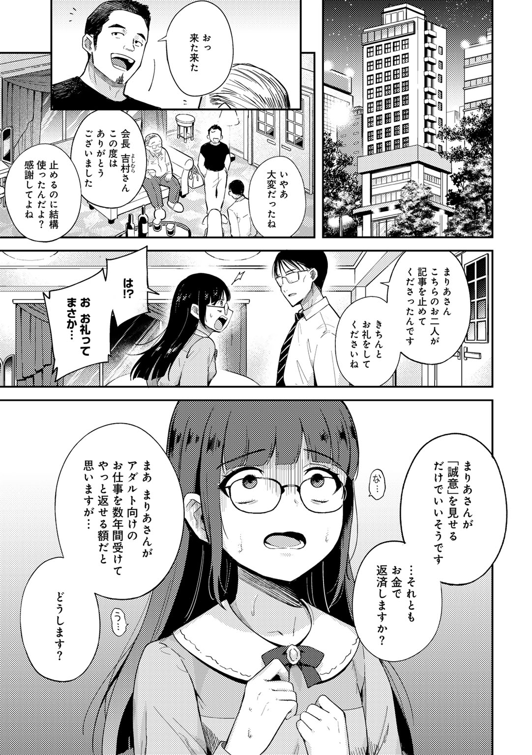 Waruiko de Gomen ne - Page 129