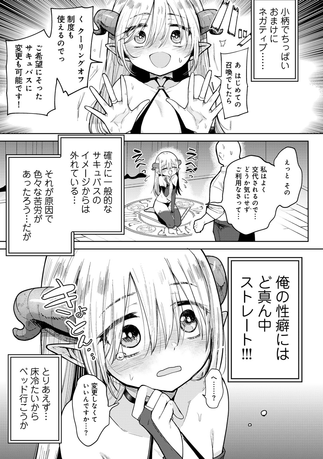 Waruiko de Gomen ne - Page 167
