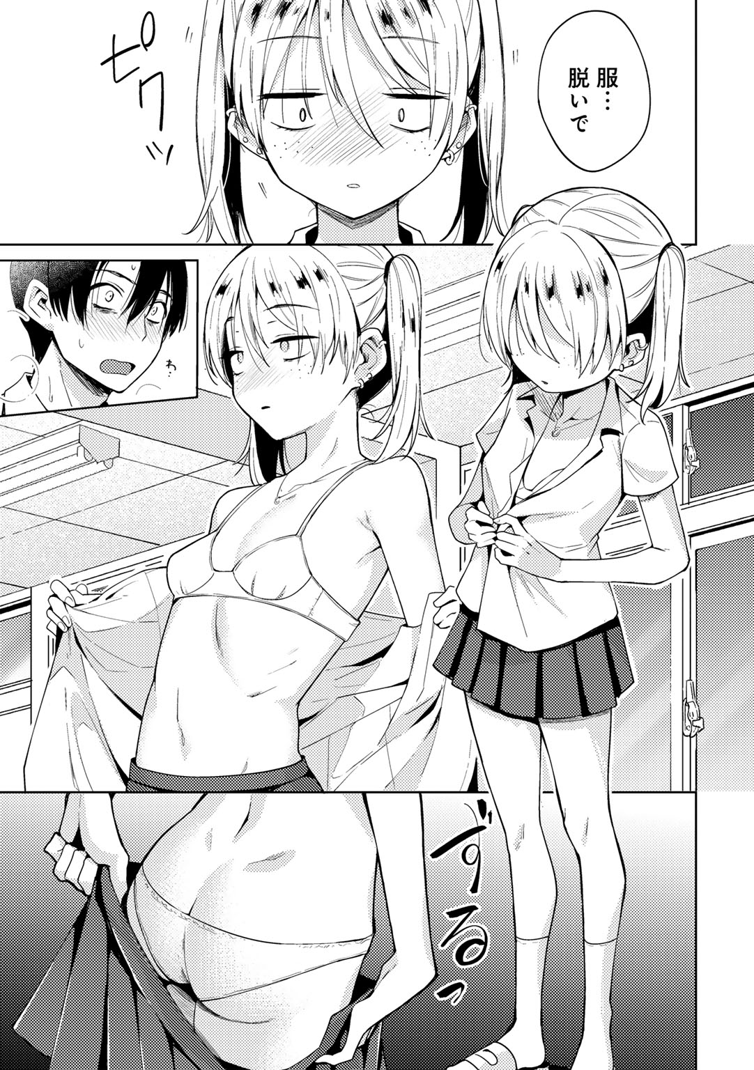 Waruiko de Gomen ne - Page 59