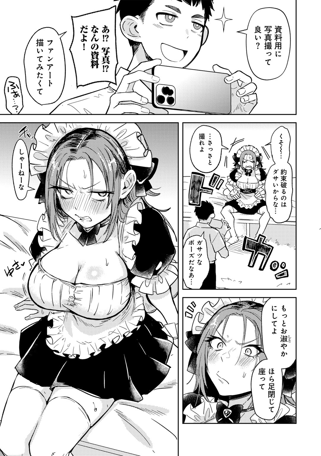 Waruiko de Gomen ne - Page 89