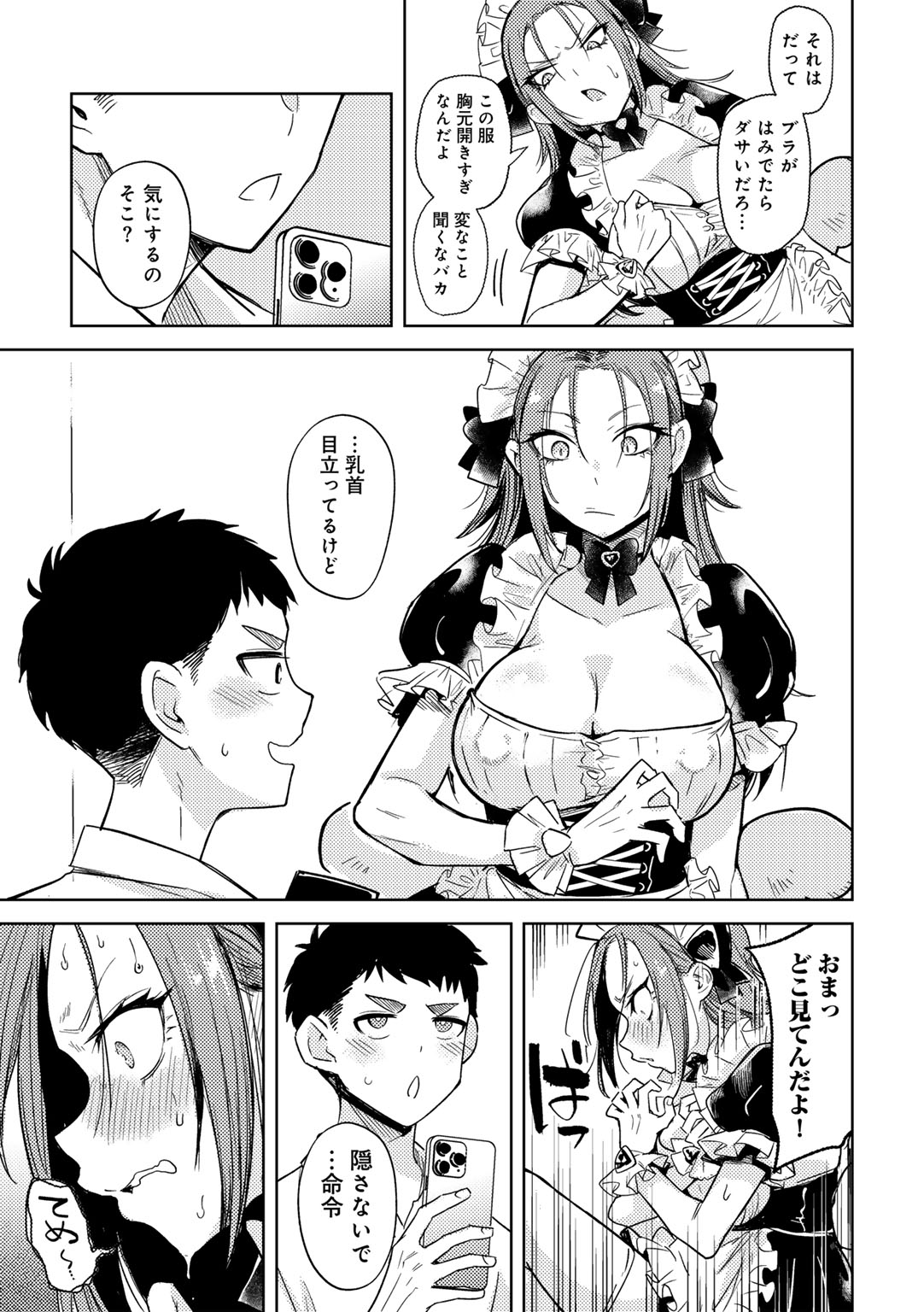 Waruiko de Gomen ne - Page 91
