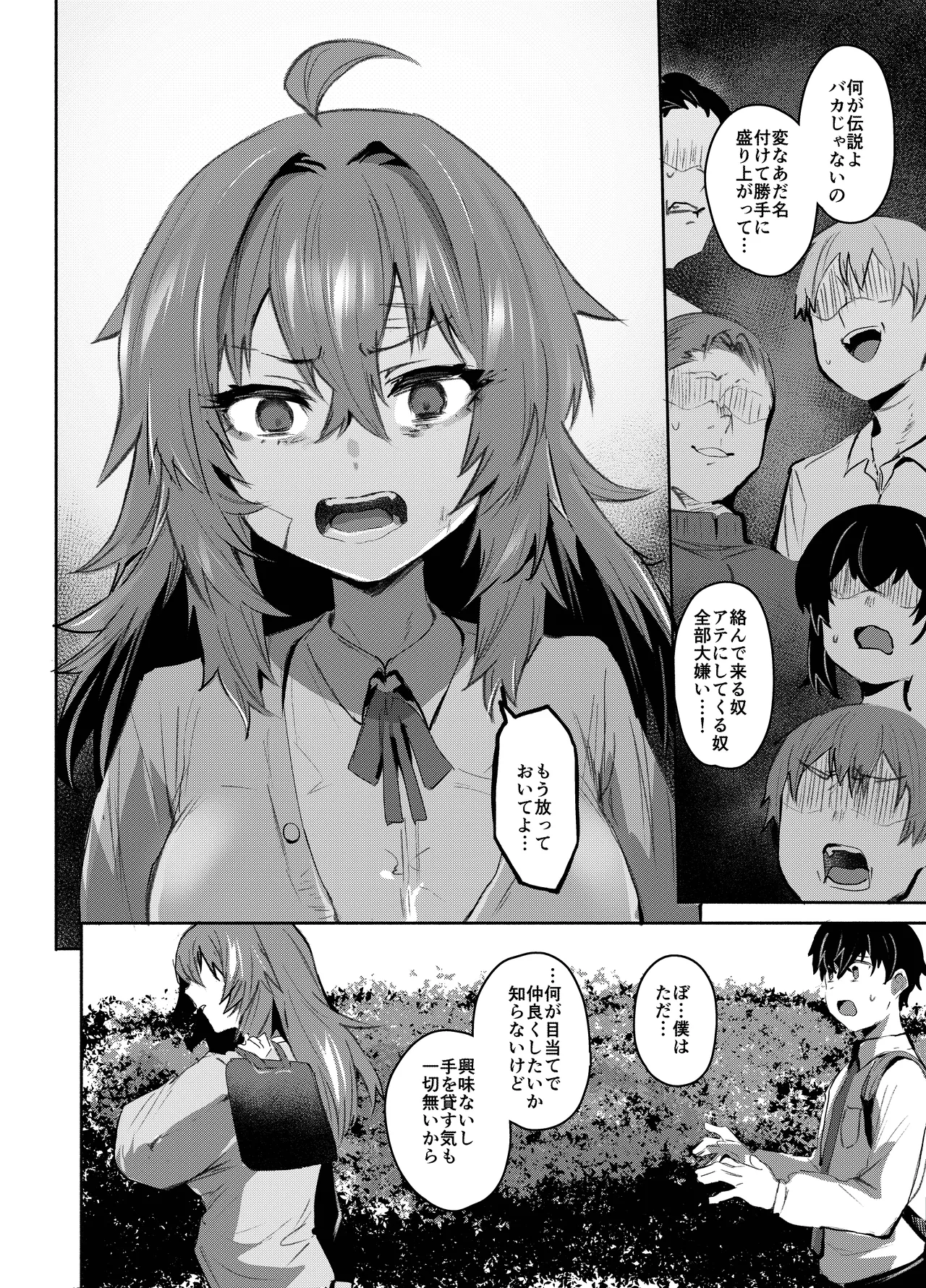Maou Hime wa Koui ga Jakuten - Page 11