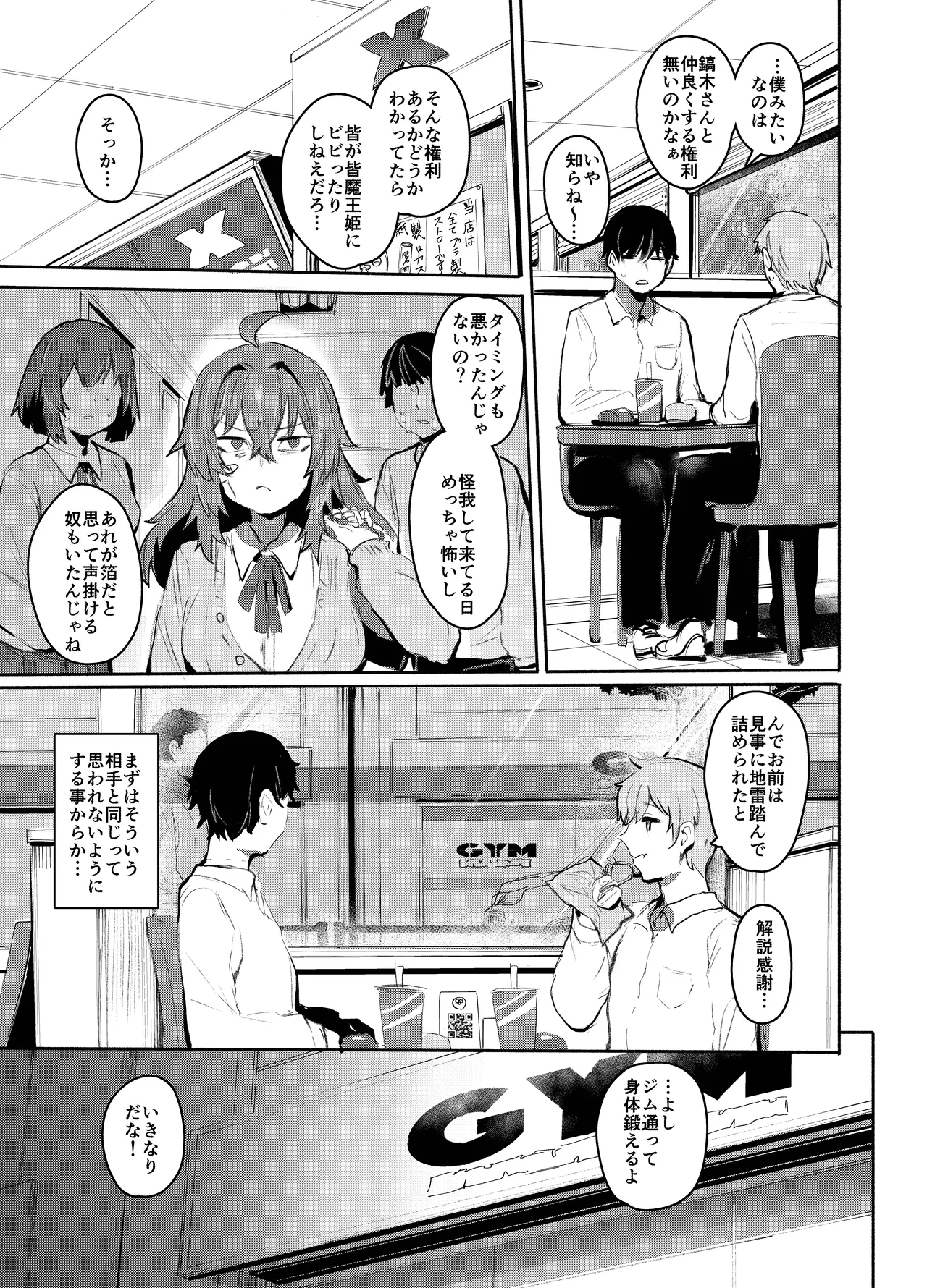 Maou Hime wa Koui ga Jakuten - Page 14