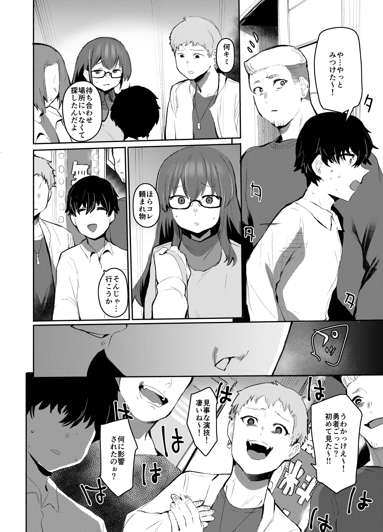Maou Hime wa Koui ga Jakuten - Page 19