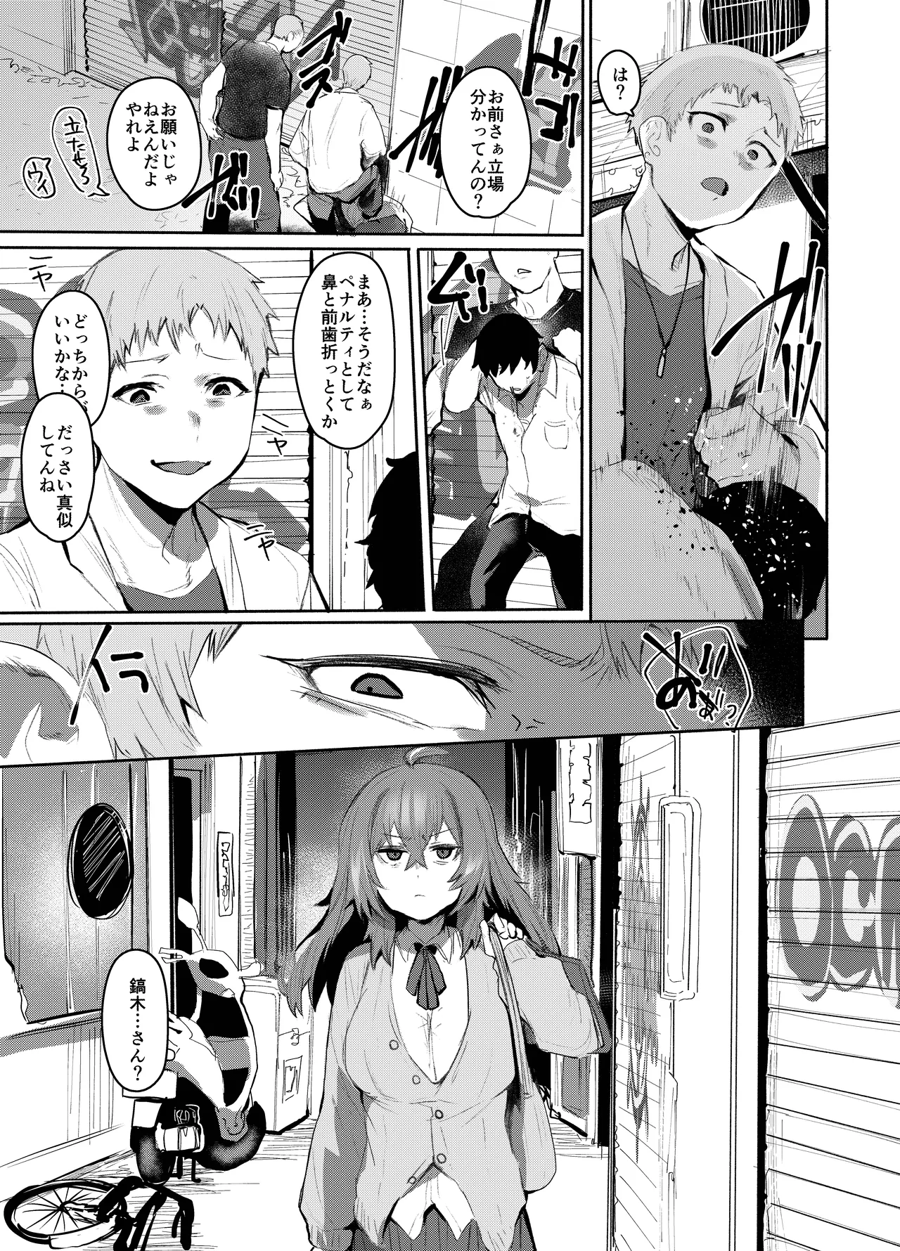 Maou Hime wa Koui ga Jakuten - Page 22