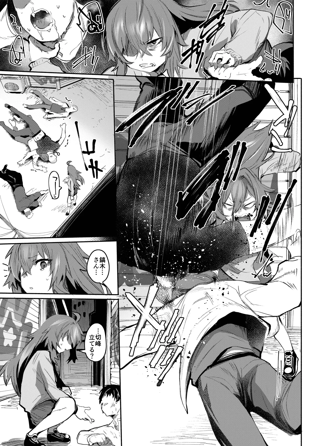 Maou Hime wa Koui ga Jakuten - Page 26