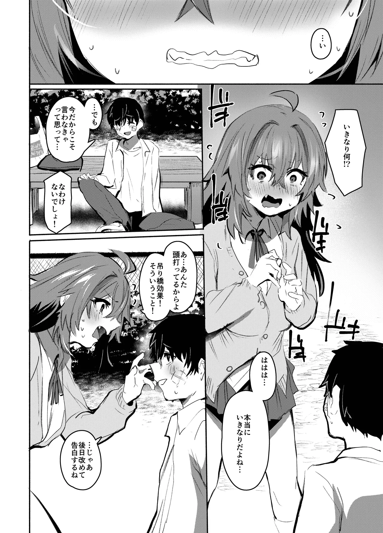 Maou Hime wa Koui ga Jakuten - Page 31