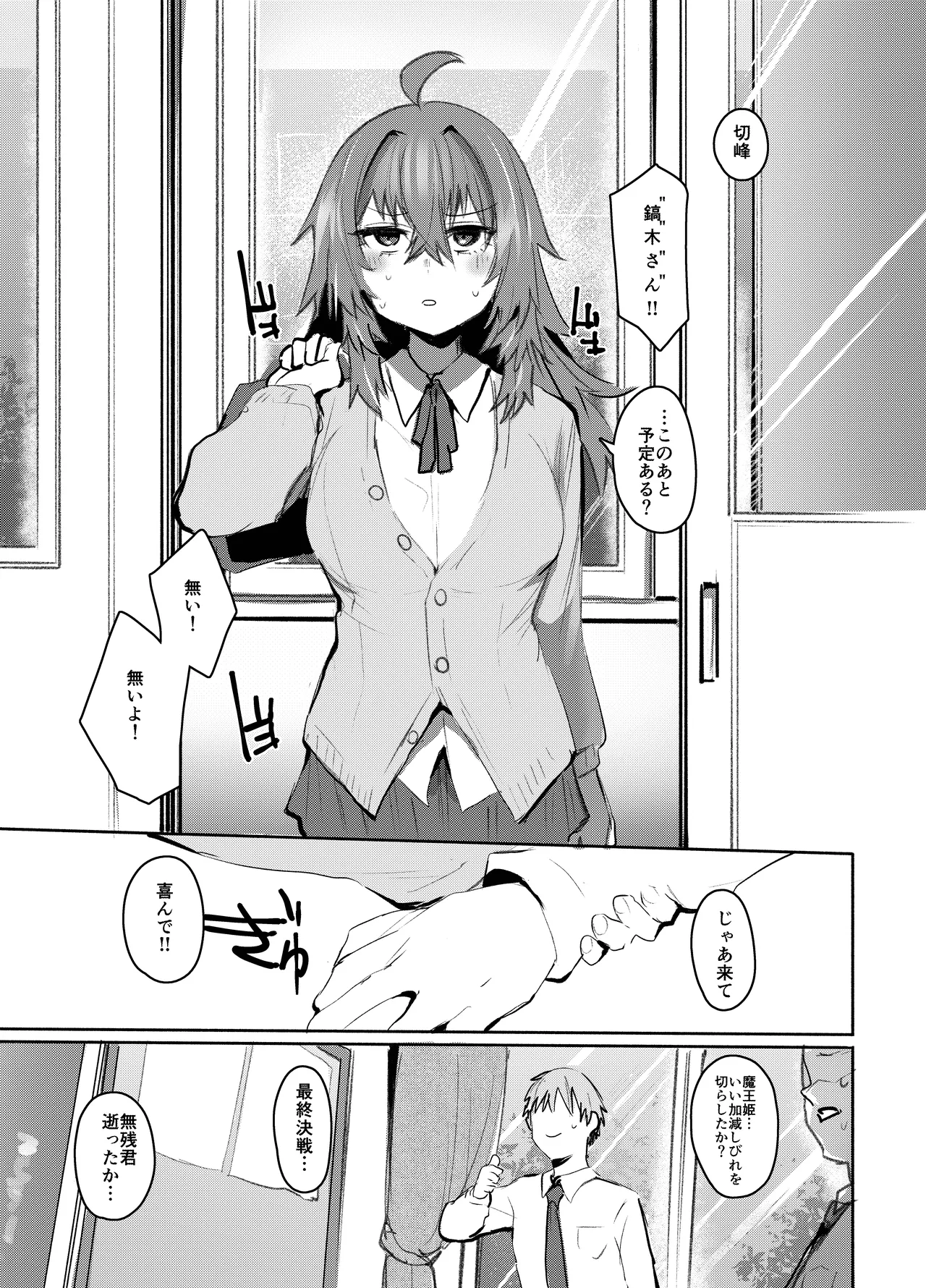 Maou Hime wa Koui ga Jakuten - Page 38