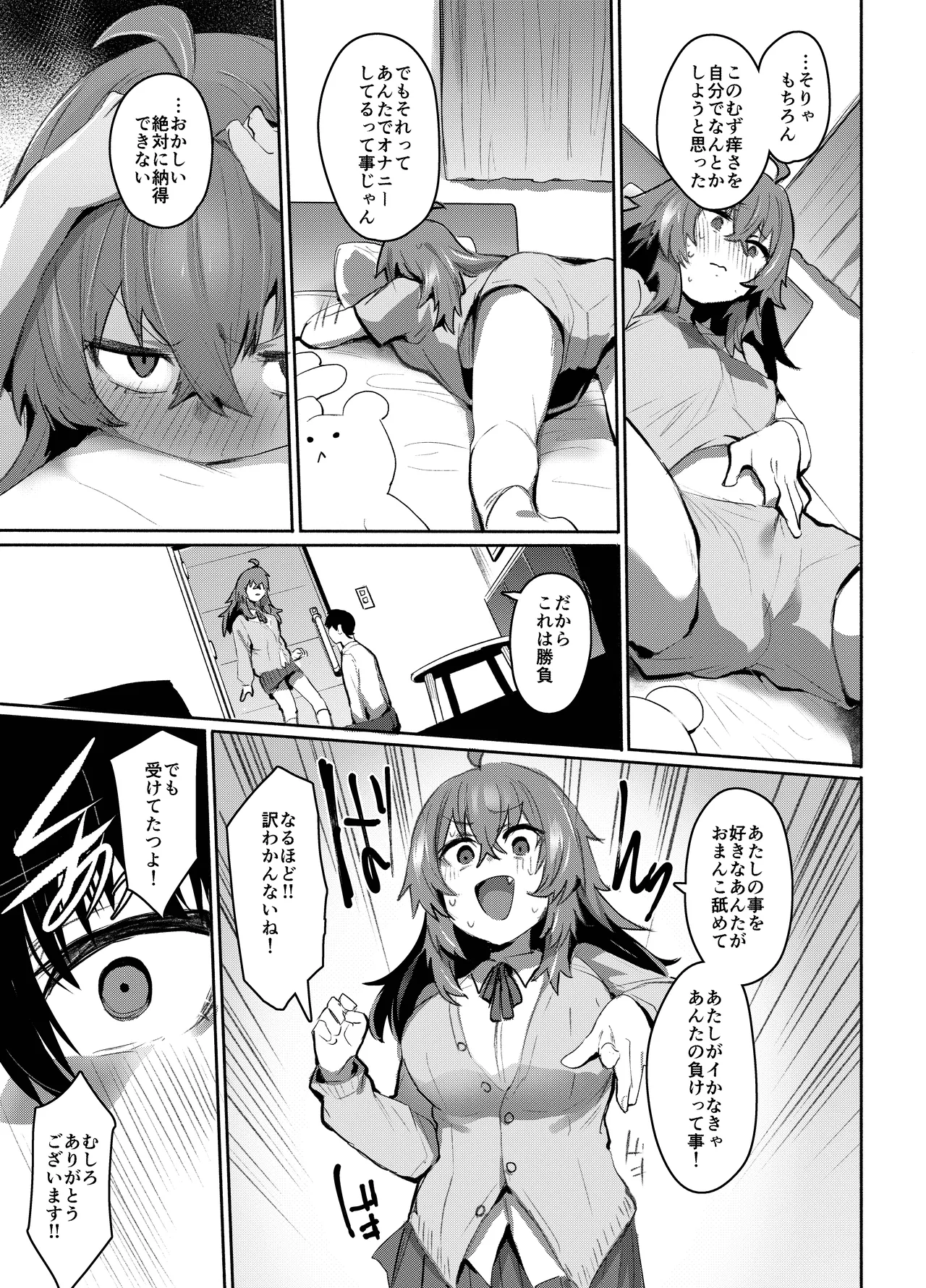 Maou Hime wa Koui ga Jakuten - Page 44