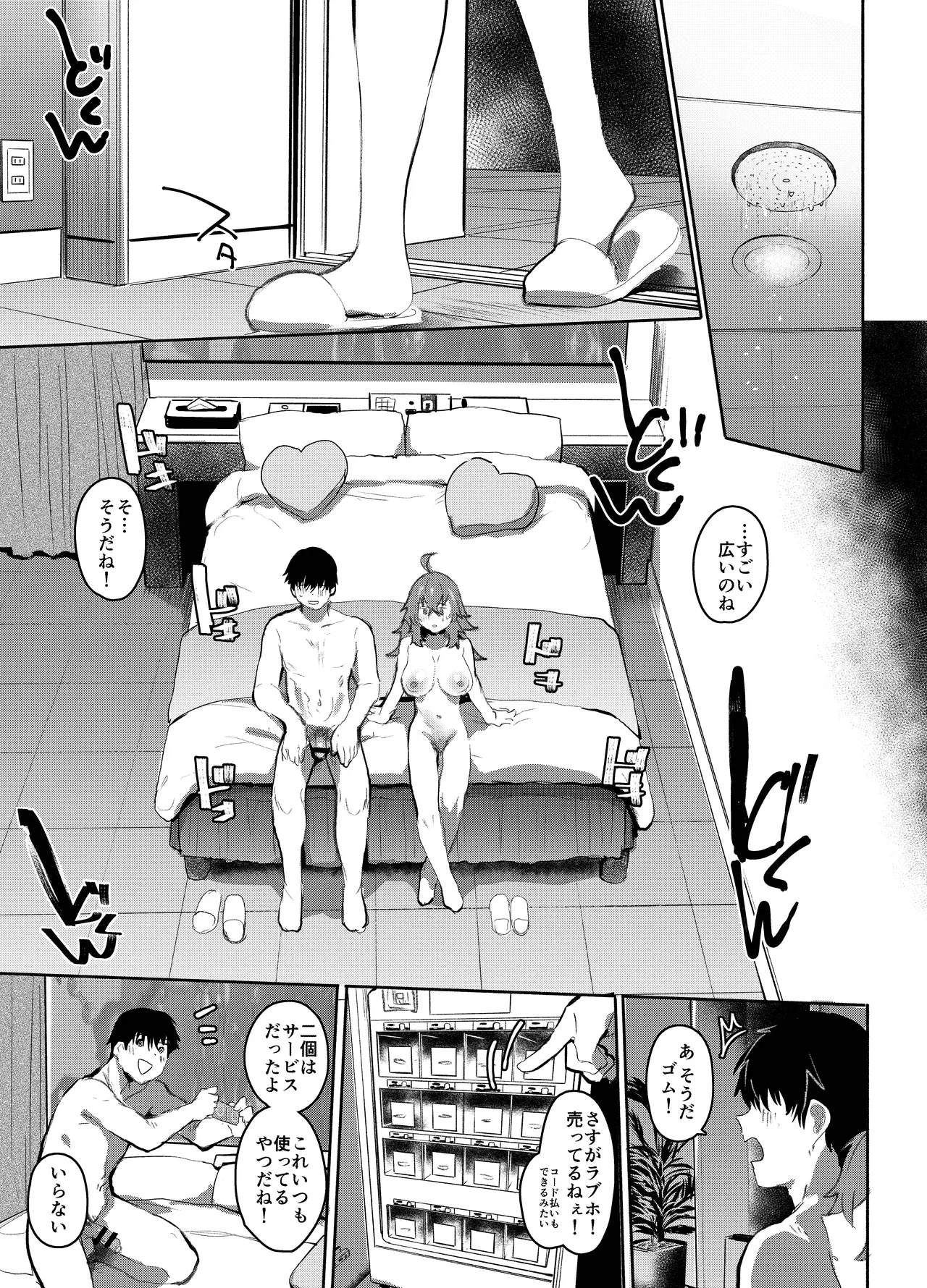 Maou Hime wa Koui ga Jakuten - Page 92