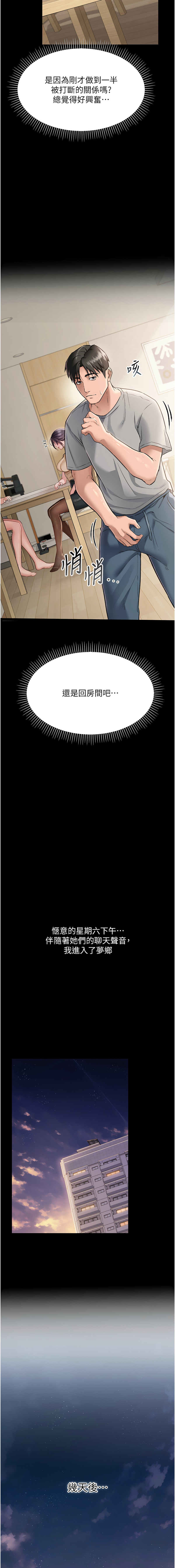 借妻条约 |  借妻條約 1-12 - Page 10