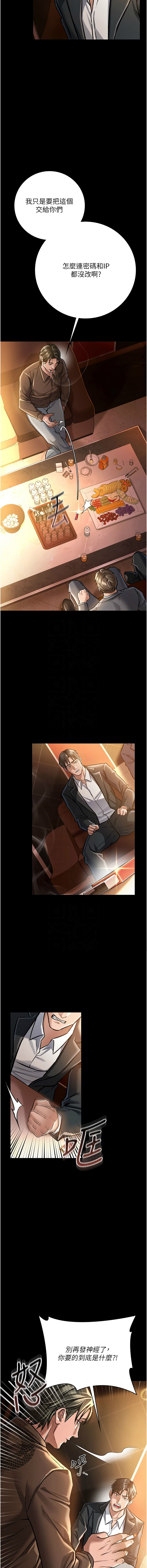 借妻条约 |  借妻條約 1-12 - Page 104