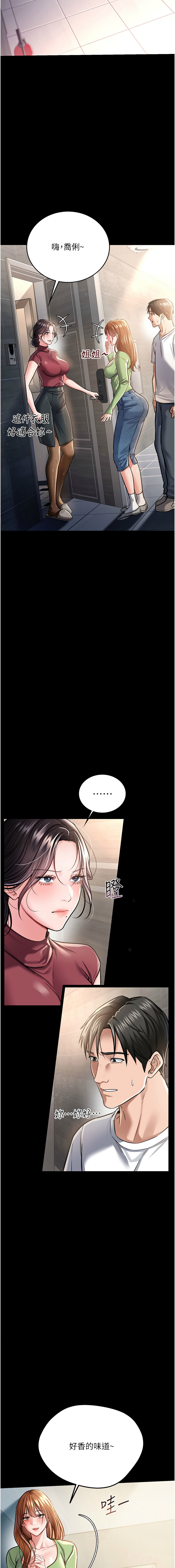 借妻条约 |  借妻條約 1-12 - Page 116