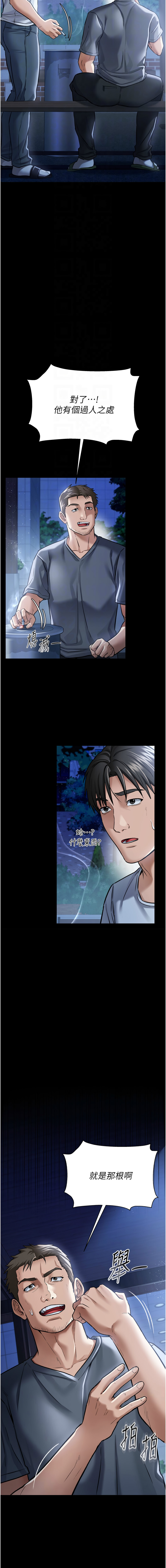 借妻条约 |  借妻條約 1-12 - Page 130