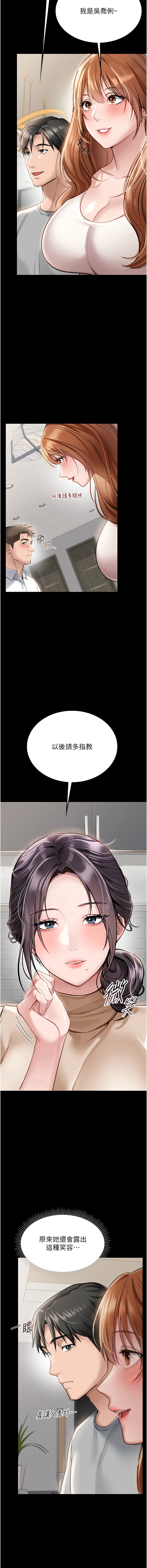 借妻条约 |  借妻條約 1-12 - Page 14