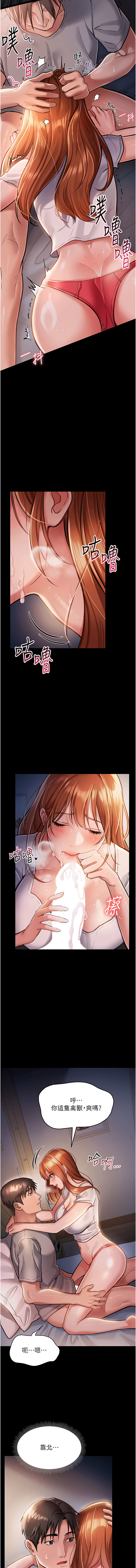 借妻条约 |  借妻條約 1-12 - Page 31