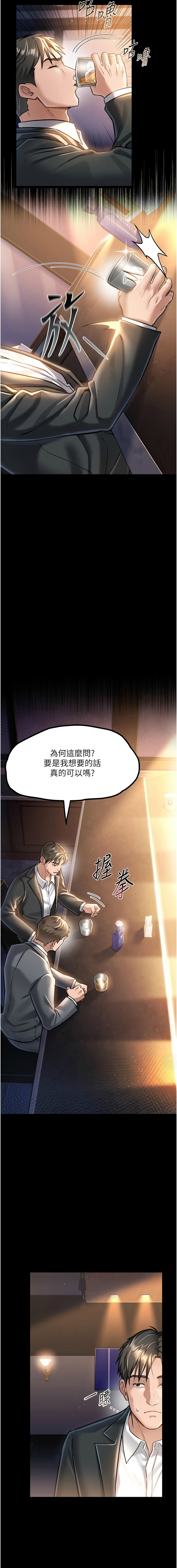 借妻条约 |  借妻條約 1-12 - Page 53
