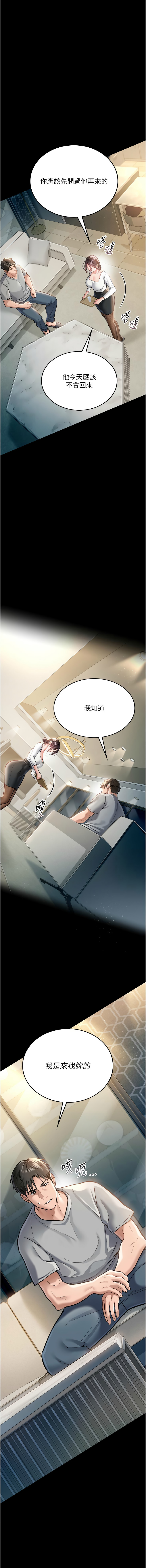 借妻条约 |  借妻條約 1-12 - Page 61