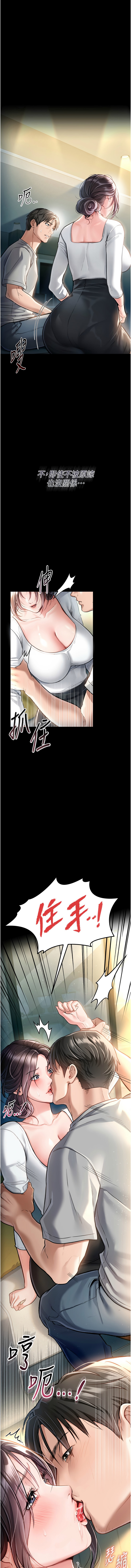 借妻条约 |  借妻條約 1-12 - Page 69