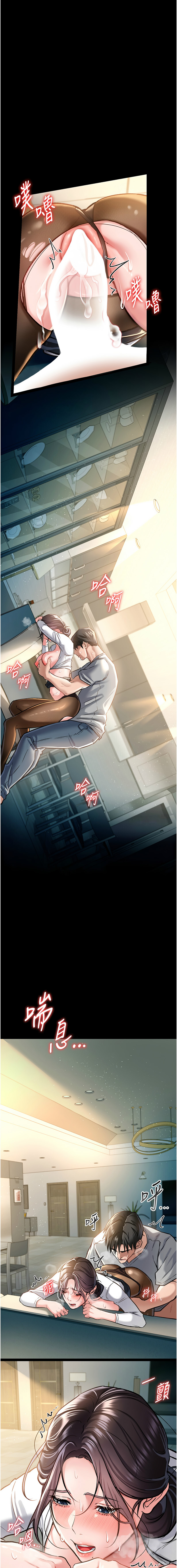 借妻条约 |  借妻條約 1-12 - Page 89