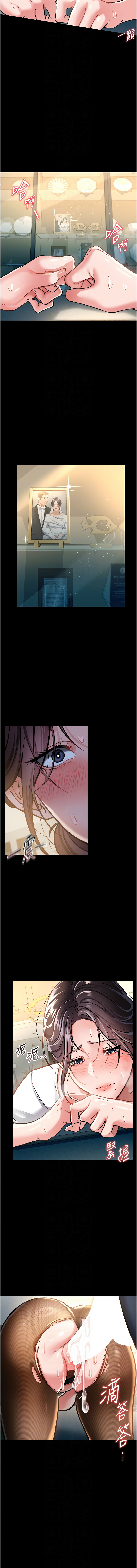 借妻条约 |  借妻條約 1-12 - Page 90
