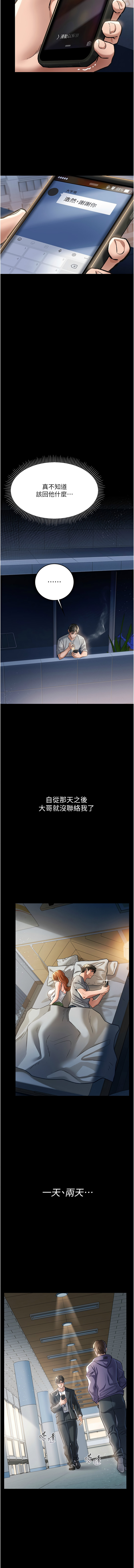 借妻条约 |  借妻條約 1-12 - Page 95