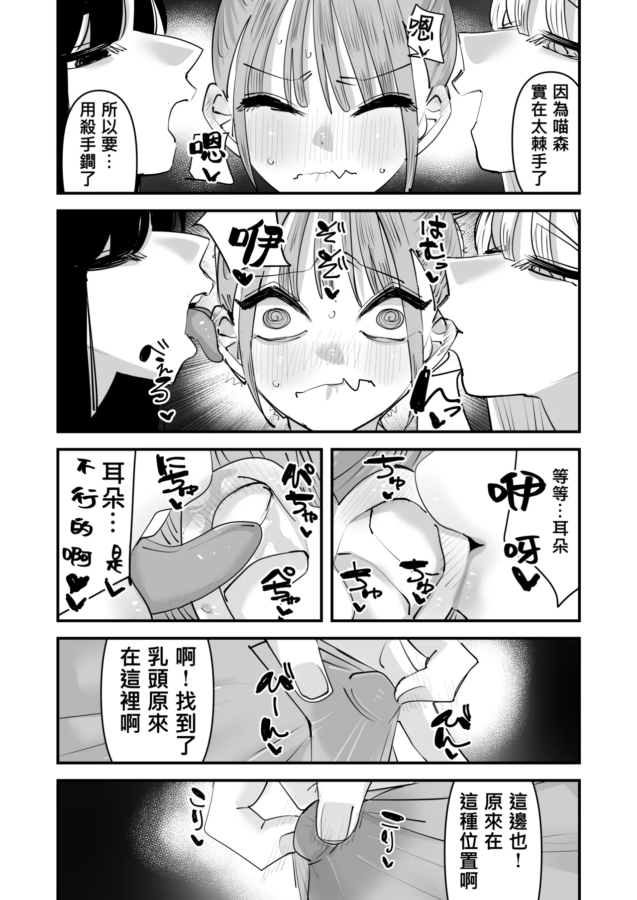 [Aweida] 總是被玩弄的她期待著更加色色的玩弄 [Chinese] [沒有漢化] （Ongoing） - Page 33