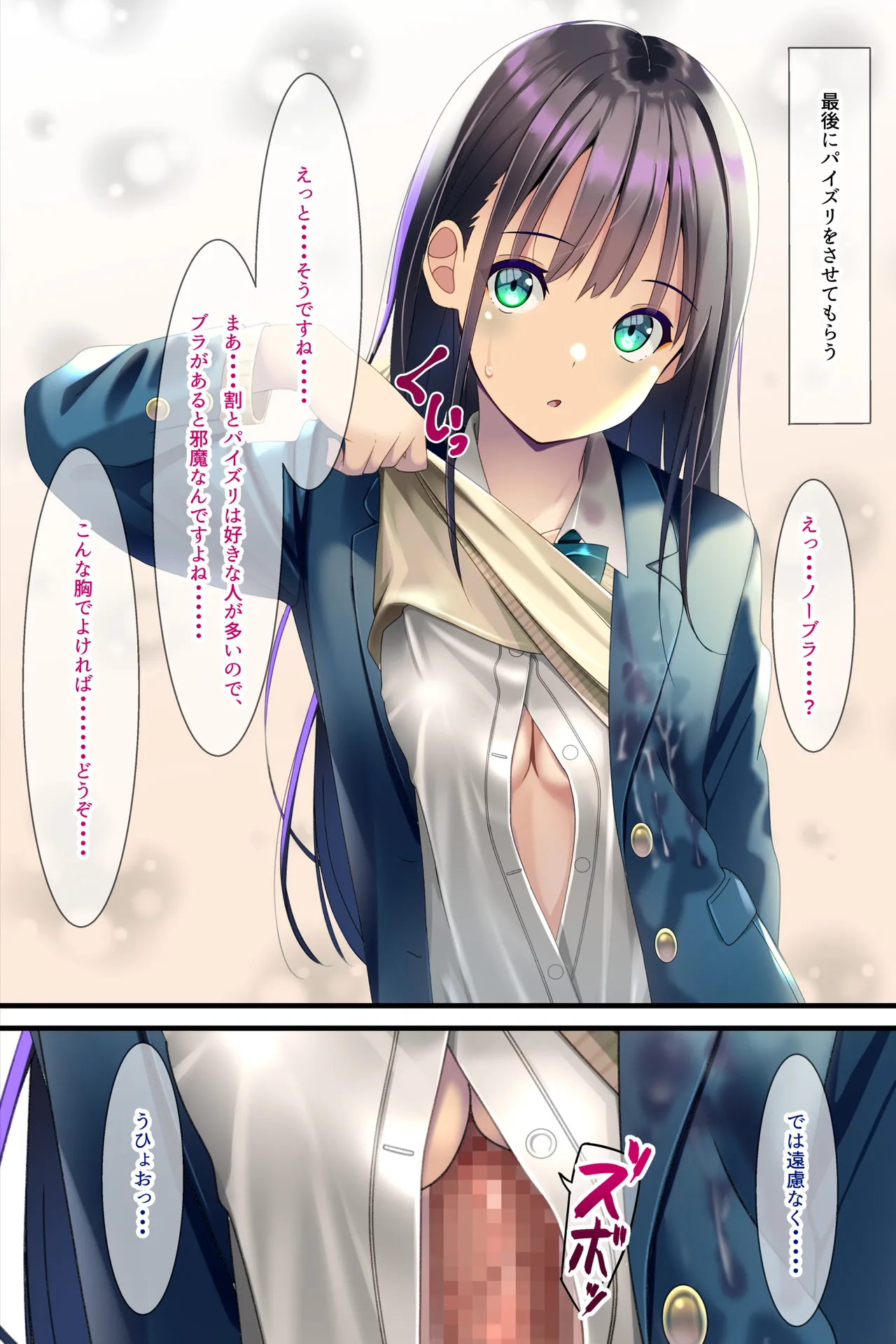 Seieki Oshikko Bukkake ga Atarimae ni Natta Sekai - Page 29